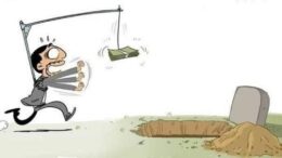 Погоня за деньгами